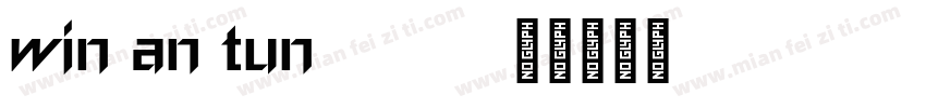 win an tun1001字体转换